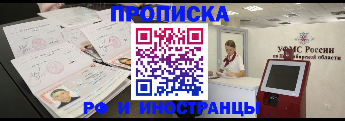 временная регистрация законно в Лениногорске